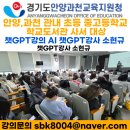 한국지엠북부서비스센터㈜ | ChatGPT 활용 안양과천교육지원청 관내 학교도서관 생성형 AI강의 후기 - 챗GPT강사 소현규