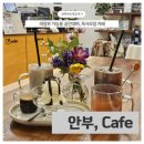 의정로202번길(가능동 제5공영주차장 입구) | [가능동 카페] 의정부 가능동 독서모임 공간대여 감성카페 : 안부,Cafe