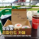 망원동 리파인드 카페 ｜망원한강공원 포장 하기 좋은 푸딩 맛집 추천
