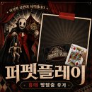 플레이방 - 서구 백범로910번길 6-12 | 홍대 퍼펫플레이 방탈출 후기, 다크판타지의 악몽이 떠올랐어요