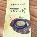 교동가 이미지