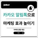 마케팅톡