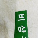 비상구 이미지