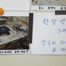 우리집건강원