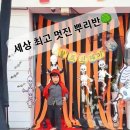 🎃10월 이벤트ㅡHappy Halloween Day🎃 이미지