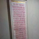 명신환경 | 일산용한점집인 일월명신에서 진심으로 상담받은 이야기