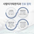 사랑이가득한치과의원 이미지