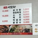 고가네생막창 네이버블로그