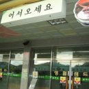 영월랜드휴게소 이미지