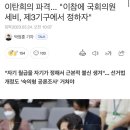 국회의원 세비 이미지