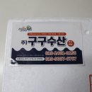 구구유통 이미지