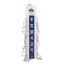 365열쇠 쇼핑하우