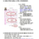 순천향대학교사랑둥지직장어린이집 | 채용공고 유치원 경력 10년차 교사 직장어린이집 이직 성공 후기 (모아맘, 삼성, 푸르니보육재단 최종...