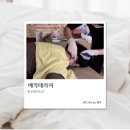 등촌로13길 | [서울/강서] 등촌동피부관리 매직테라피 솔직후기