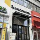 팔공티 하남미사역점 이미지