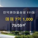 삼성랜드공인중개사사무소 이미지