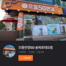 으뜸50안경 송파로데오점 이미지