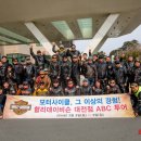 ABC투어