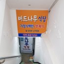 버드나무집식당 이미지
