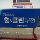 영클린홈 이미지