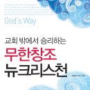 여의도순복음교회서점 이미지
