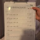동탄제일프리미엄산후조리원 | 동탄제일프리미엄산후조리원 일주일 입소 후기(마사지,단유,식단)