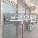 브로우빈 이미지