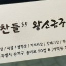 맛찬들3.5왕소금구이 네이버블로그