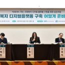 사회복지법인 한국사회복지협의회
