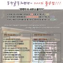 동막골민박 이미지