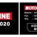 모터피시