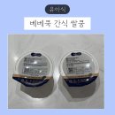 153한우농장 | 베베쿡 키즈식 아기반찬 추천, 돌아기 반찬 고민 끝!