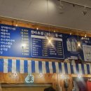 왔다회초장 이미지