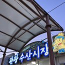 제2항구수산 이미지