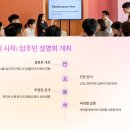 감일주택관리 이미지