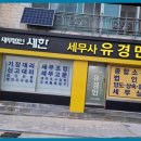세무법인세한 이미지