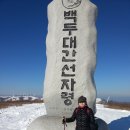 119회 테마(2018.1.3 수)- 정달자 신년하례를 선자령에서 합니다 이미지