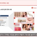 쇼피코리아