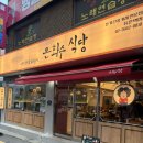 은화수식당(등촌역점) 이미지