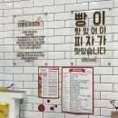 동탄 건강한 피자 : 자가제빵 선명희피자 동탄여울점