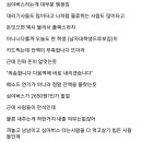 심야버스 타고 집오는데 멋있는 사람 봤다 이미지