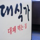 옛날대패 이미지