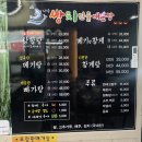 쌍치민물매운탕 - 홍성군 | 쌍치민물매운탕