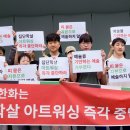 아트워싱 - 동구 신성로 13 | 아트워싱