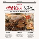 그옛날뒷고기 이미지