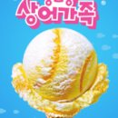 배스킨라빈스아이스크림 이미지