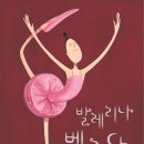 벨린다
