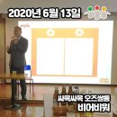 비어비워 - 부천시 원미구 부흥로303번길 43 | 비어비워