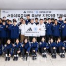 서울체육중학교 이미지