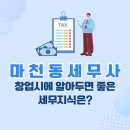 아름세무회계 이미지